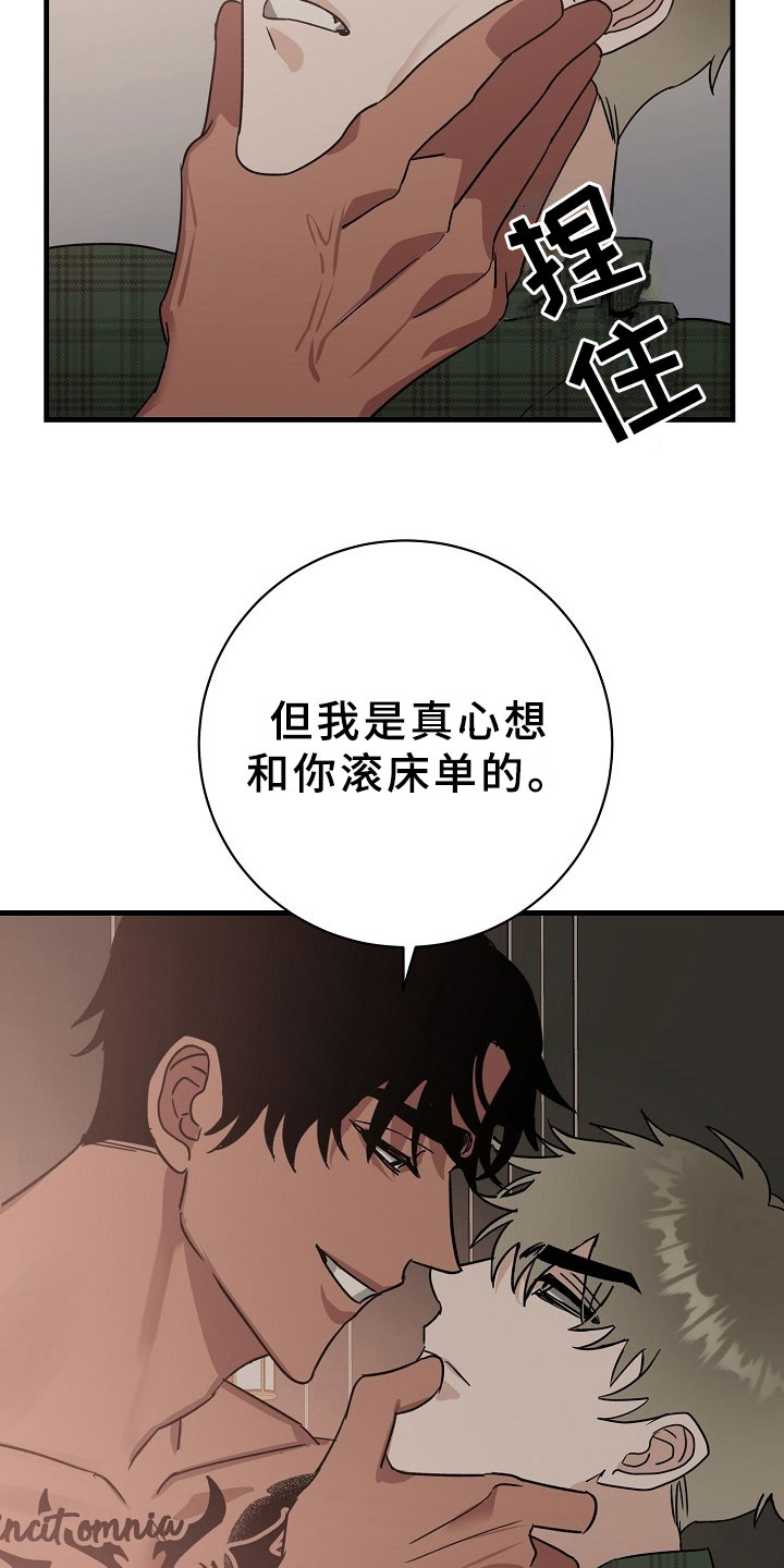 刑警与杀人犯对决片段漫画,第6章：逮捕甜心：麻烦你了~2图