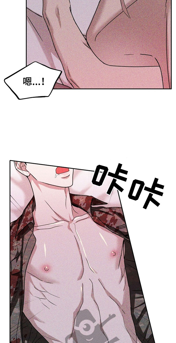 刑警与特警番外漫画,第24章：在下雨天：抗体4图