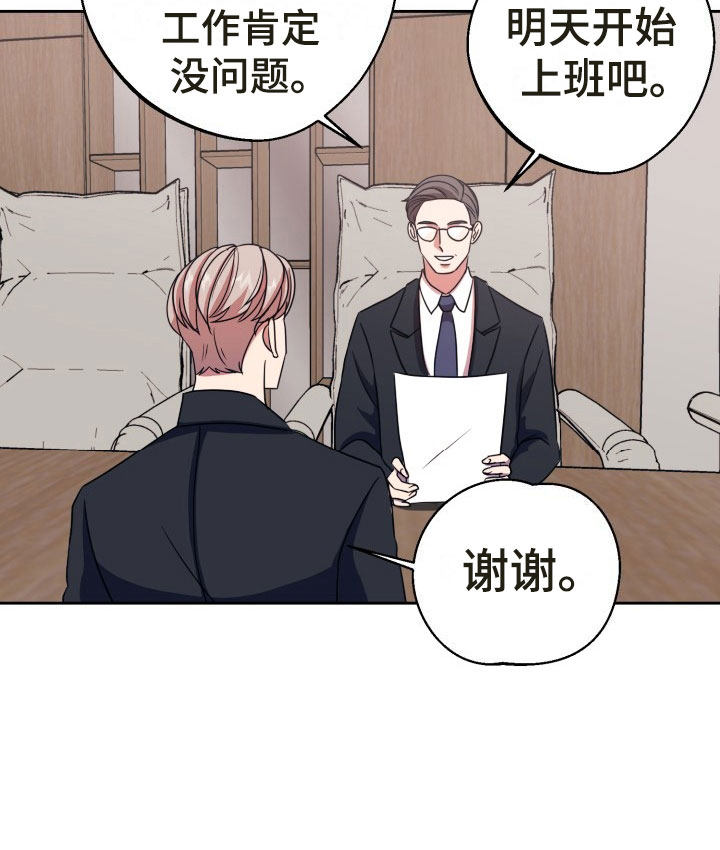 刑警与杀人犯对决片段漫画,第13章：绝密逃生：找到你了5图