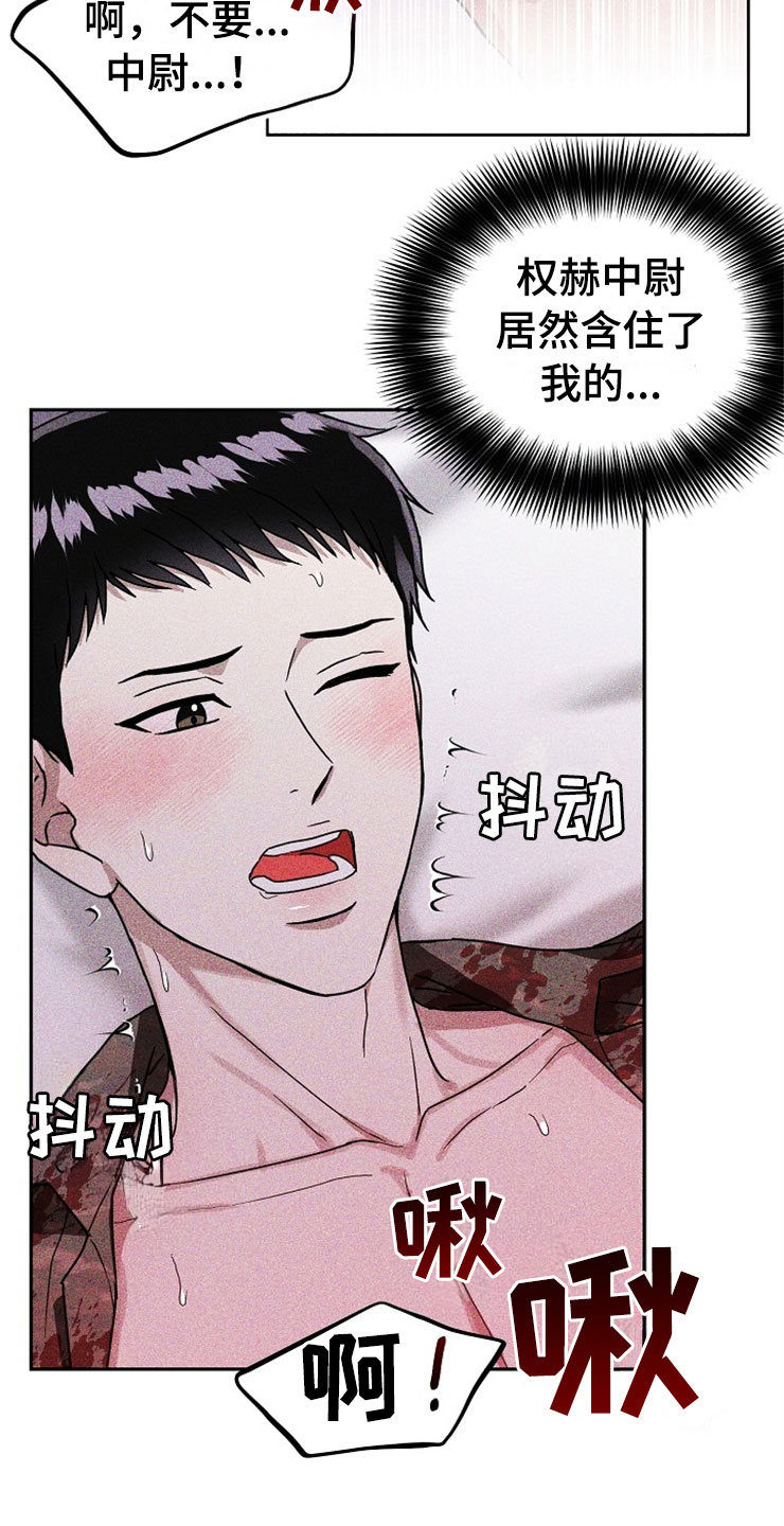 刑警与派出所长关系漫画,第24章：在下雨天：抗体1图