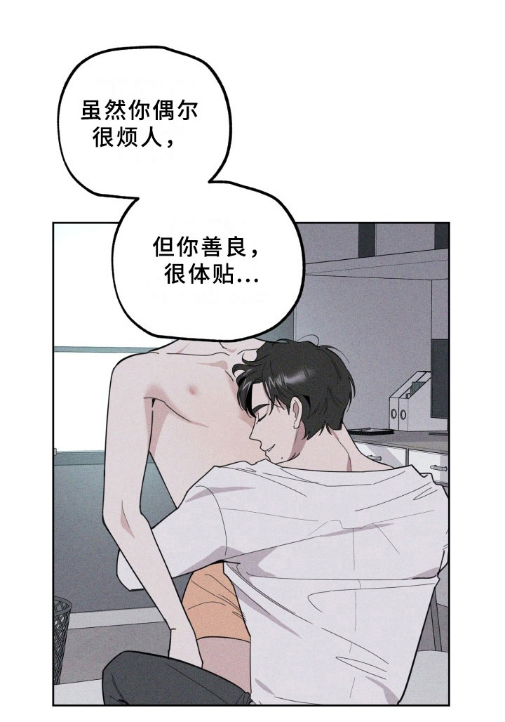 刑警与杀人犯对决片段漫画,第19章：过热：独占你2图