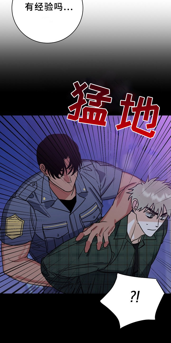 刑警与杀人犯对决片段漫画,第4章：逮捕甜心：猎物锁定4图