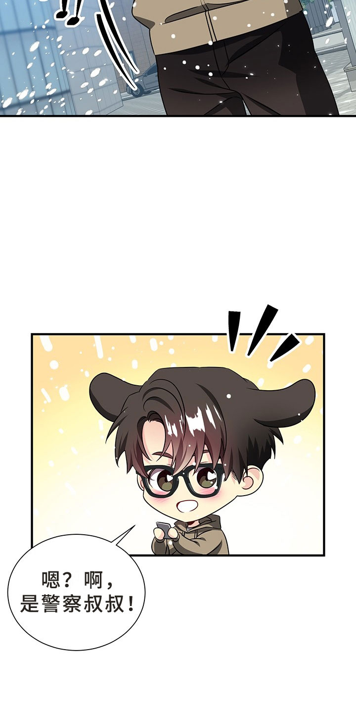 刑警与杀人犯对决片段漫画,第1章：韩总请戴：抓走我吧！1图