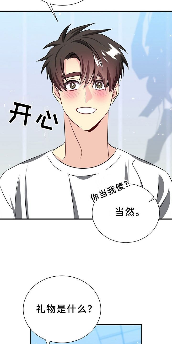 刑警与杀人犯对决片段漫画,第2章：韩总请戴：生日礼物3图