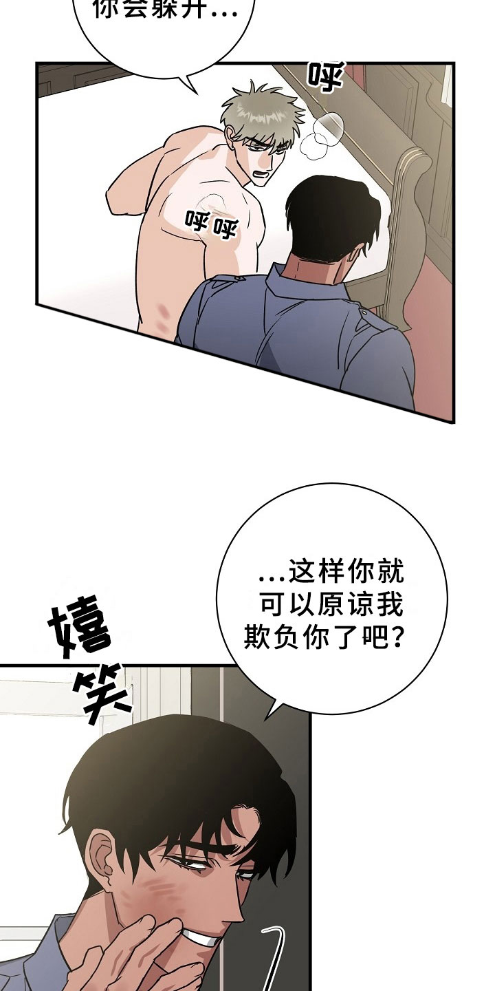 刑警与杀人犯对决片段漫画,第8章：逮捕甜心：喝杯咖啡吧~3图