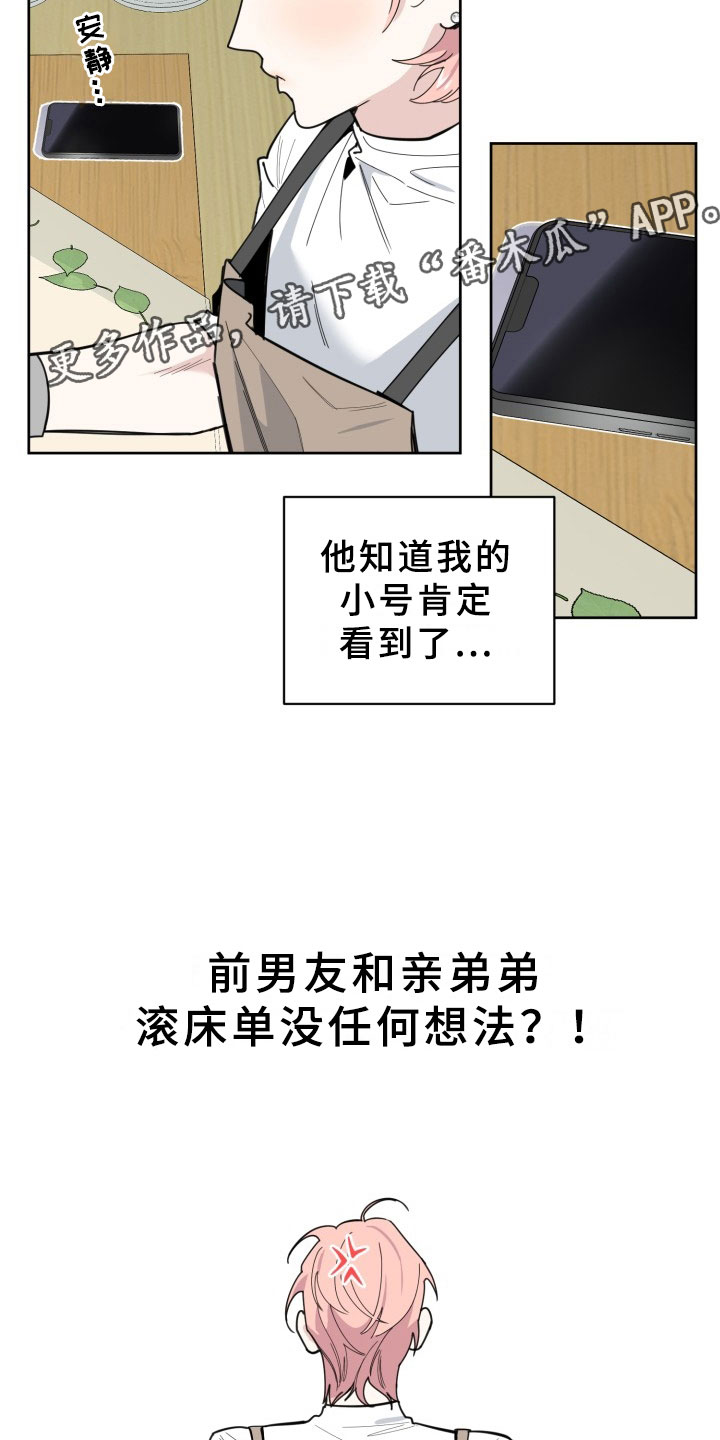 刑警与杀人犯对决片段漫画,第16章：过热：暗潮涌动4图
