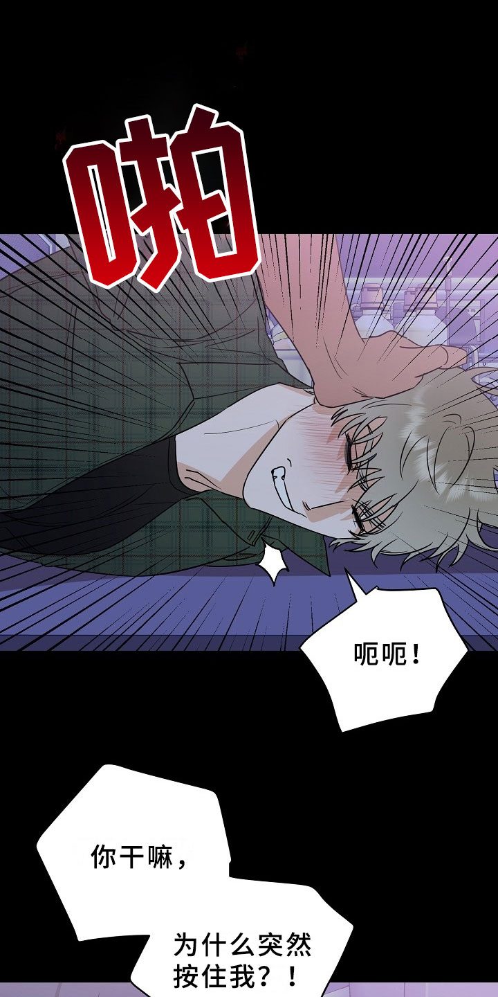 刑警与杀人犯对决片段漫画,第4章：逮捕甜心：猎物锁定5图