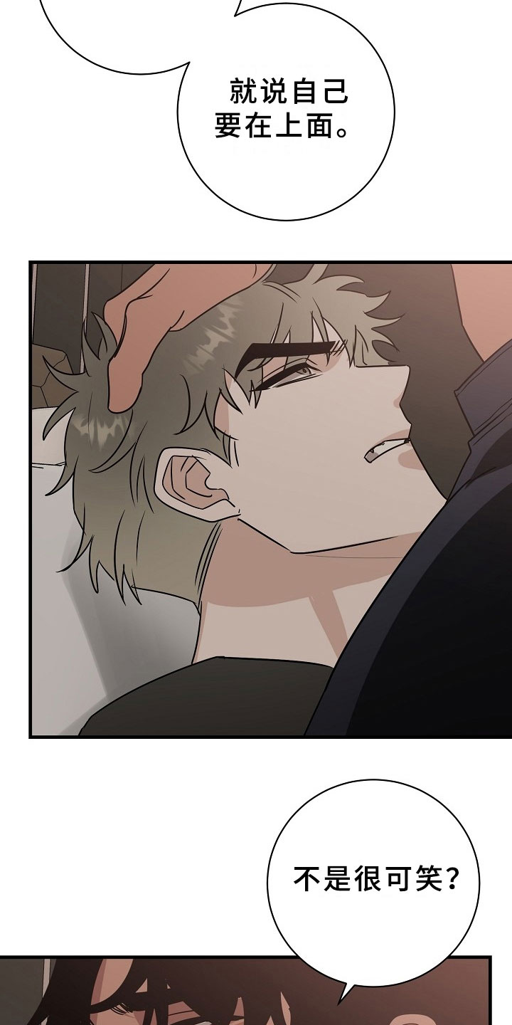 刑警与猎物漫画,第6章：逮捕甜心：麻烦你了~3图
