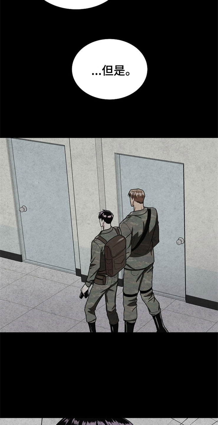 刑警与杀人犯对决片段漫画,第20章：在下雨天：抗体4图