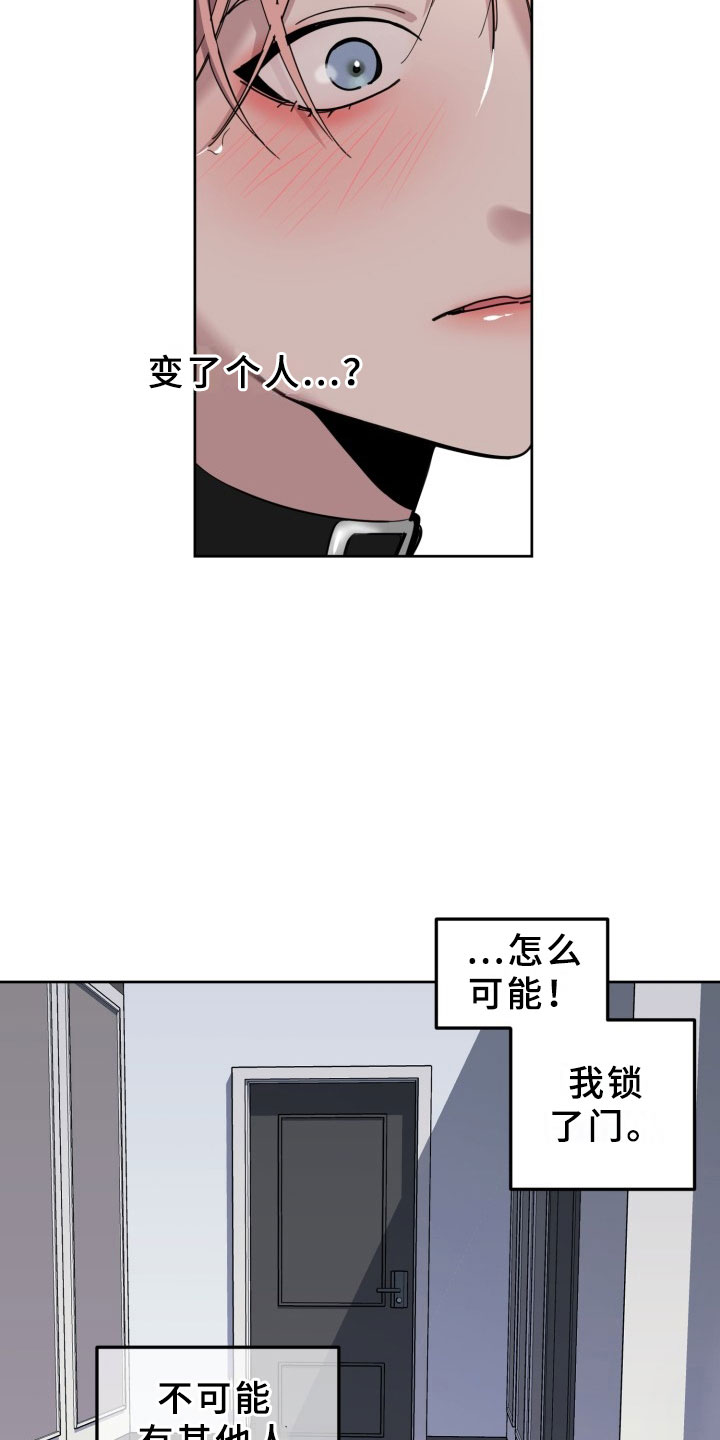 刑警和刑侦有什么不同漫画,第18章：过热：认错人了5图