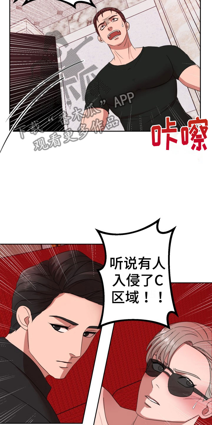 刑警与杀人犯对决片段漫画,第10章：绝密逃生：火速暴露4图