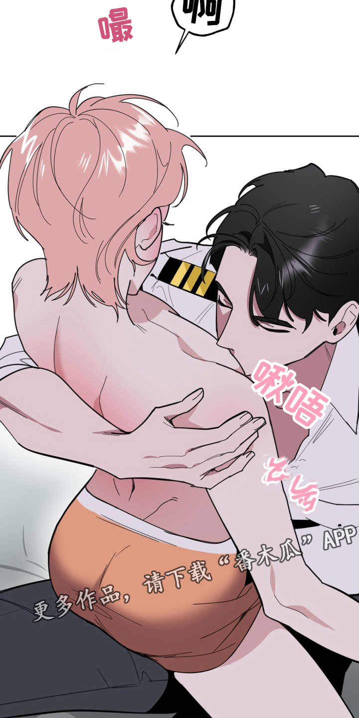 刑警与刑侦漫画,第14章：过热：看你可爱1图