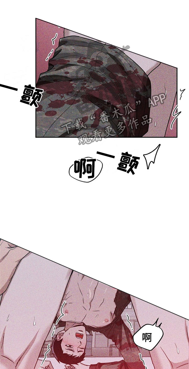 刑警与交警哪个更有前途漫画,第25章：在下雨天：保护1图