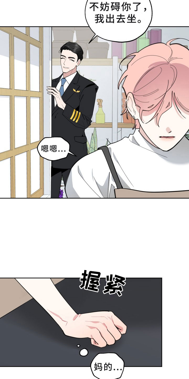 刑警与杀人犯对决片段漫画,第16章：过热：暗潮涌动3图