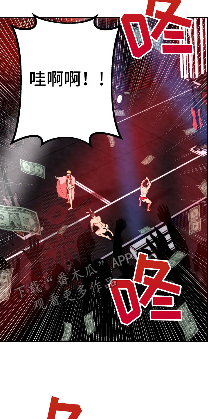 刑警与猎物漫画,第9章：绝密逃生：被迫跳舞5图