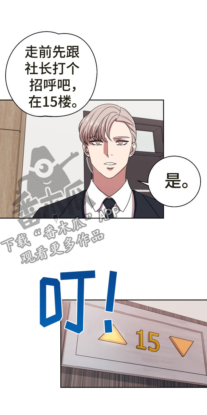 刑警与杀人犯对决片段漫画,第13章：绝密逃生：找到你了1图