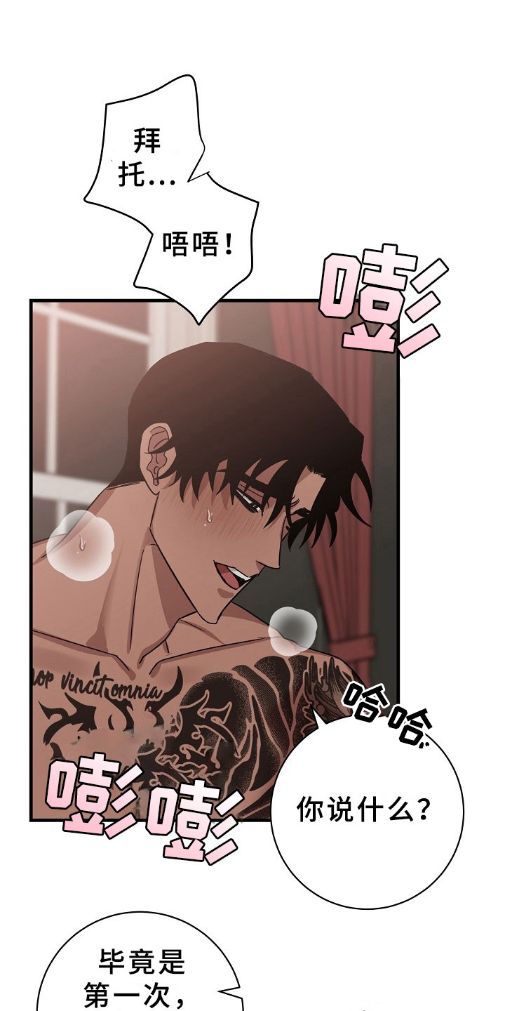 刑警与杀人犯对决片段漫画,第8章：逮捕甜心：喝杯咖啡吧~1图