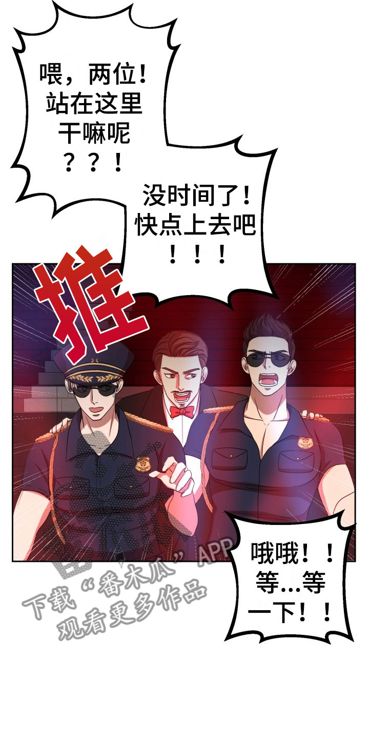 刑警与猎物漫画,第9章：绝密逃生：被迫跳舞4图