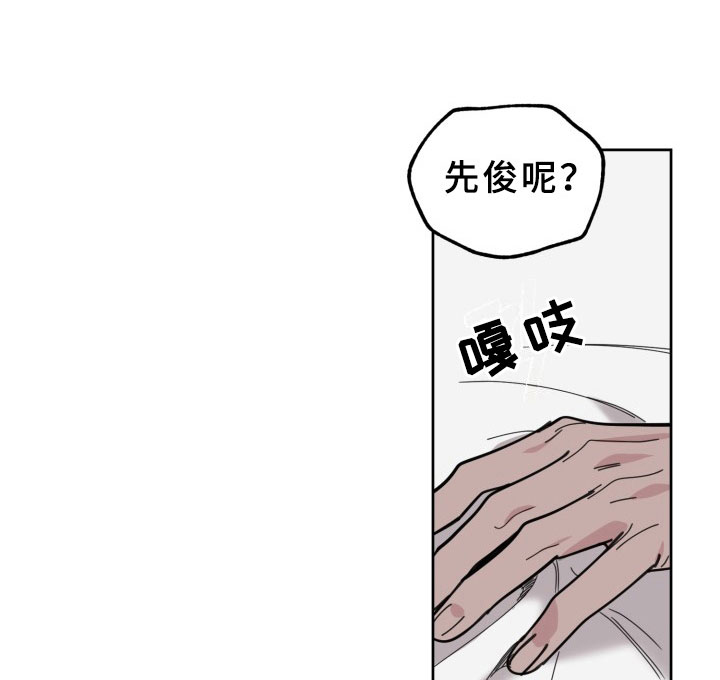 刑警与猎物漫画,第19章：过热：独占你2图