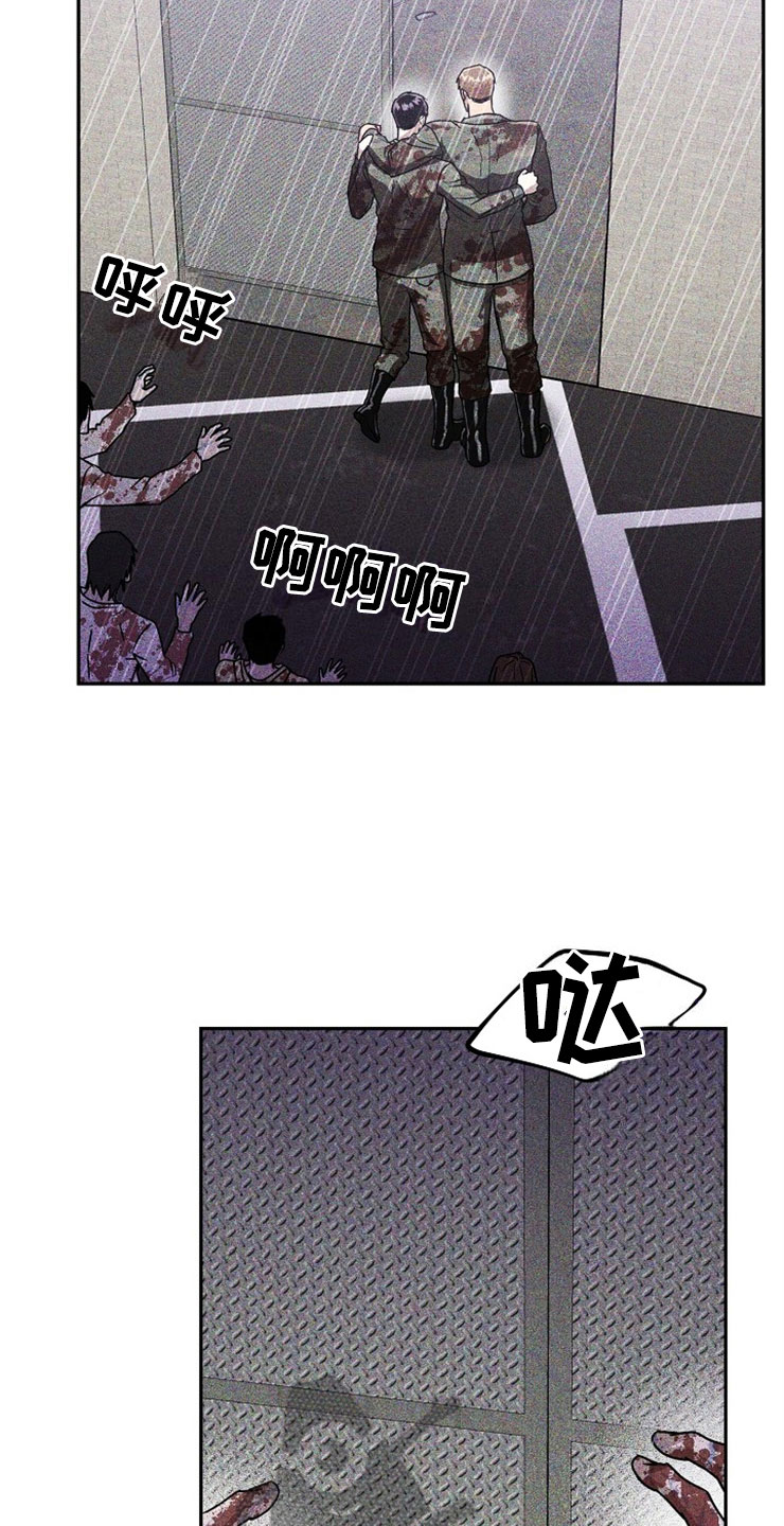 刑警与交警晋升难度漫画,第23章：在下雨天：被咬4图