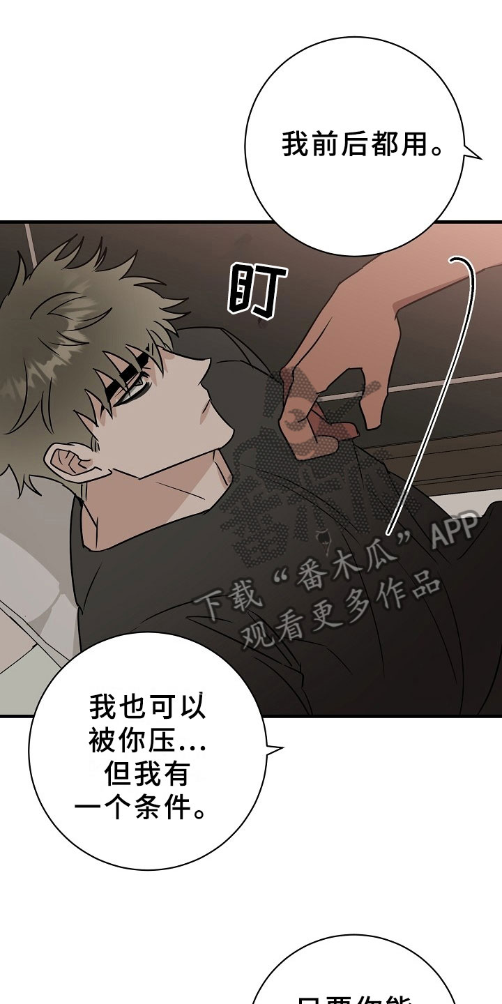 刑警与猎物漫画,第6章：逮捕甜心：麻烦你了~4图