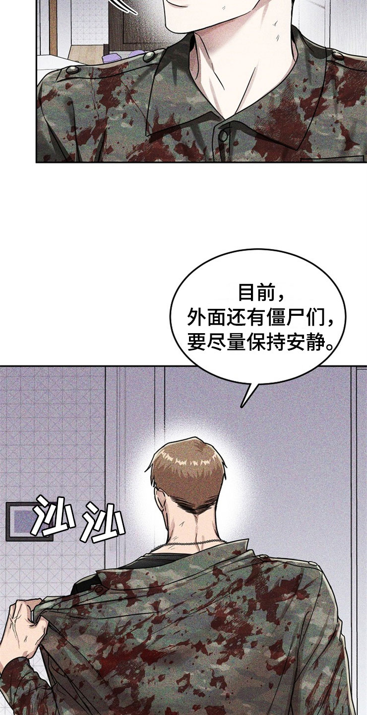 刑警与杀人犯对决片段漫画,第21章：在下雨天：休憩5图