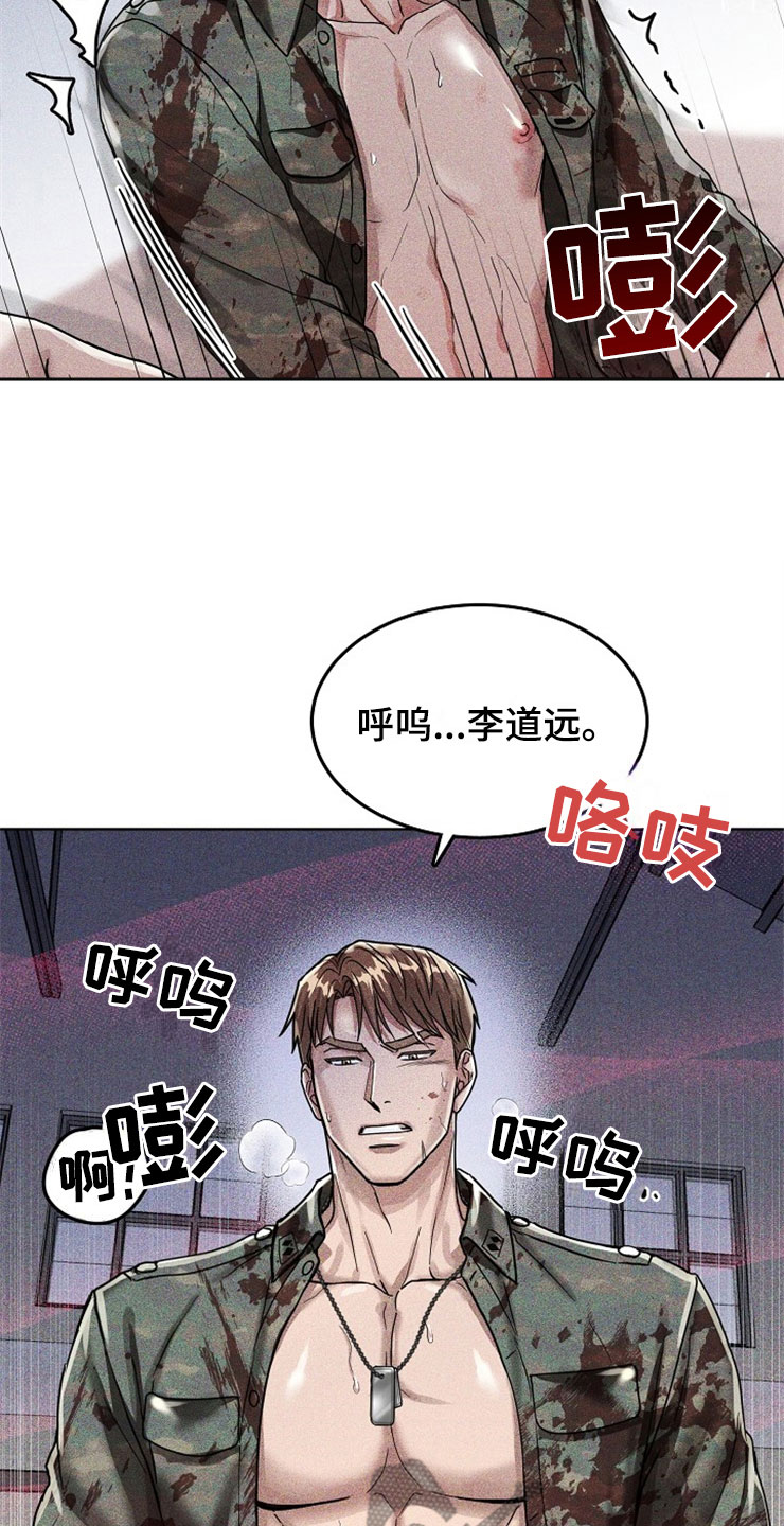 刑警与杀人犯对决片段漫画,第20章：在下雨天：抗体5图