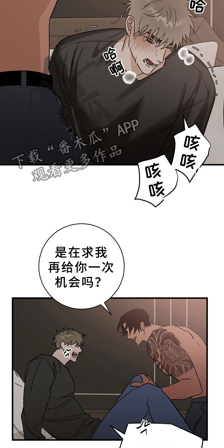 刑警与杀人犯对决片段漫画,第7章：逮捕甜心：遵守约定3图