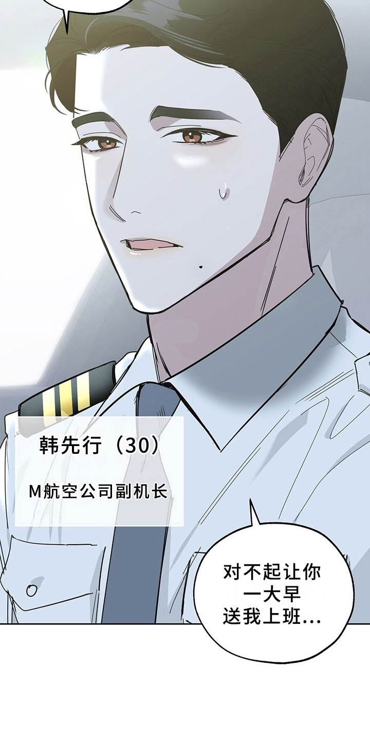 刑警和刑侦有什么不同漫画,第14章：过热：看你可爱5图