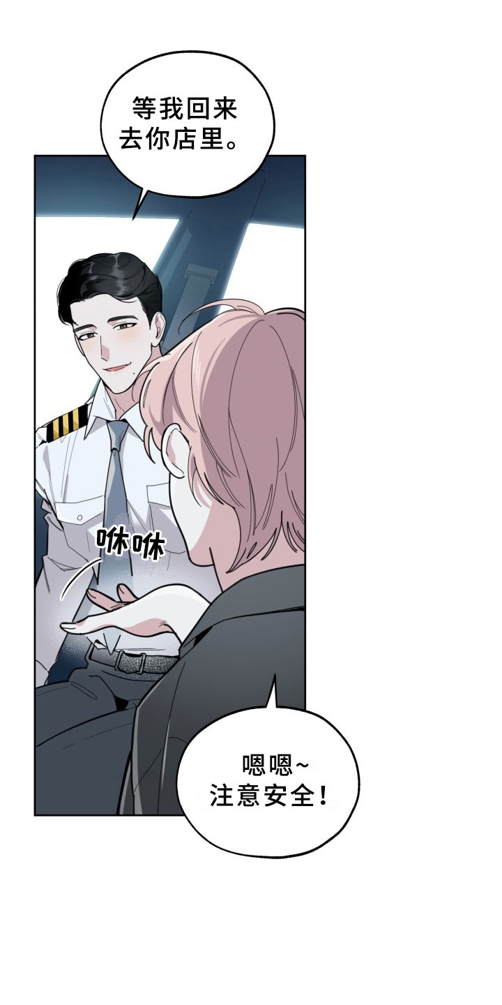 刑警与派出所民警区别漫画,第15章：过热：前男友的弟弟3图