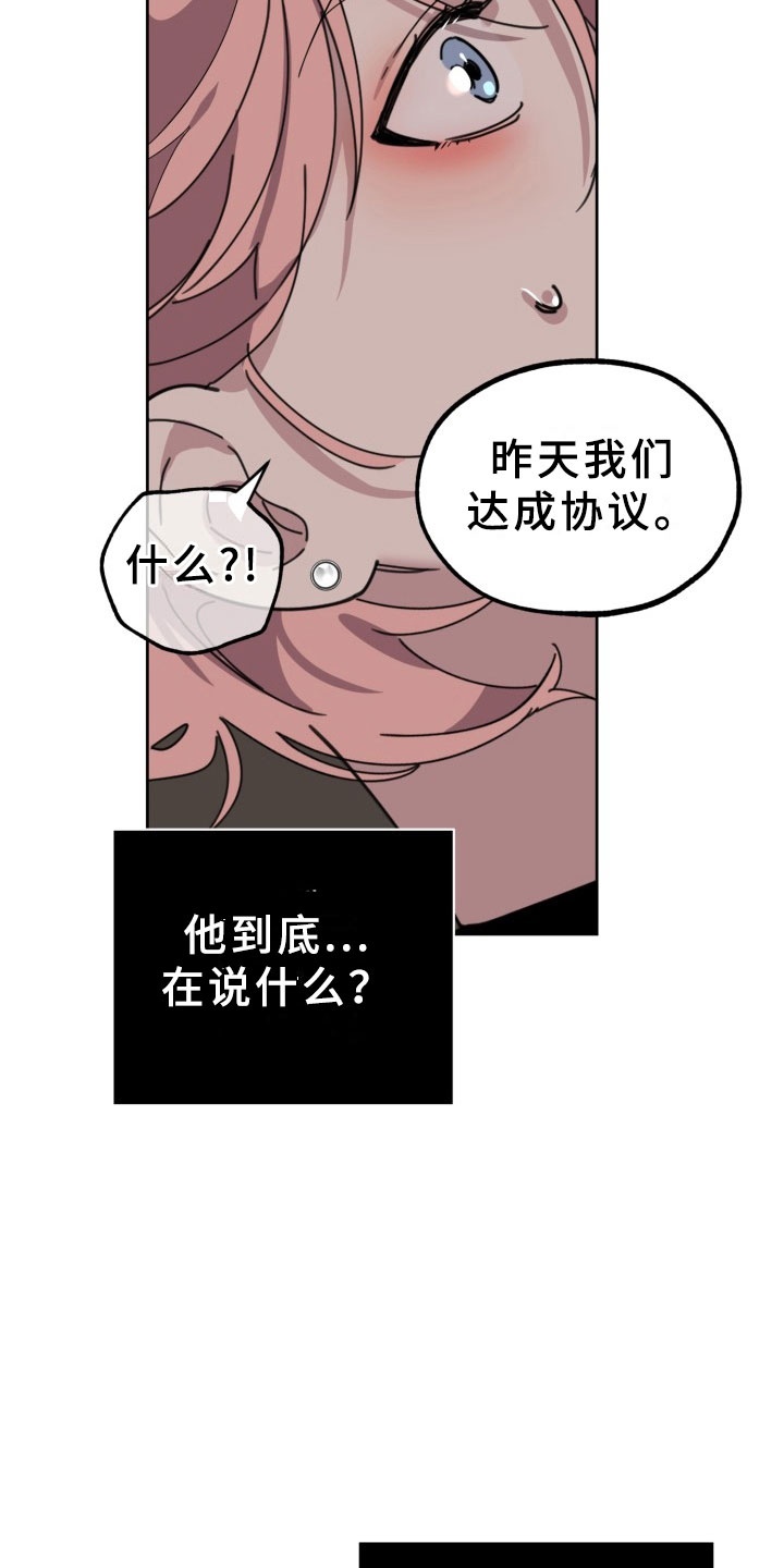 刑警与猎物漫画,第19章：过热：独占你5图