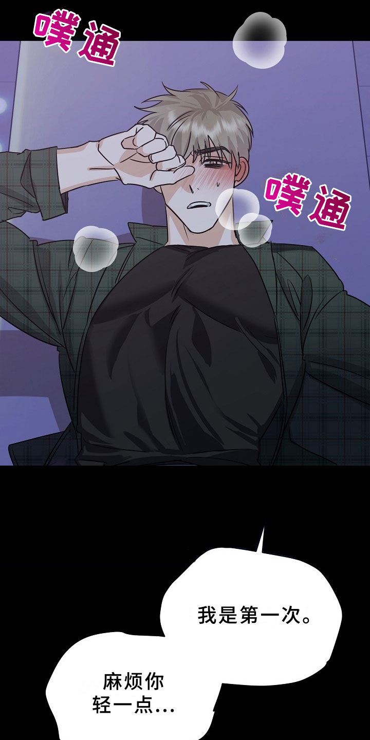 刑警与杀人犯对决片段漫画,第4章：逮捕甜心：猎物锁定4图