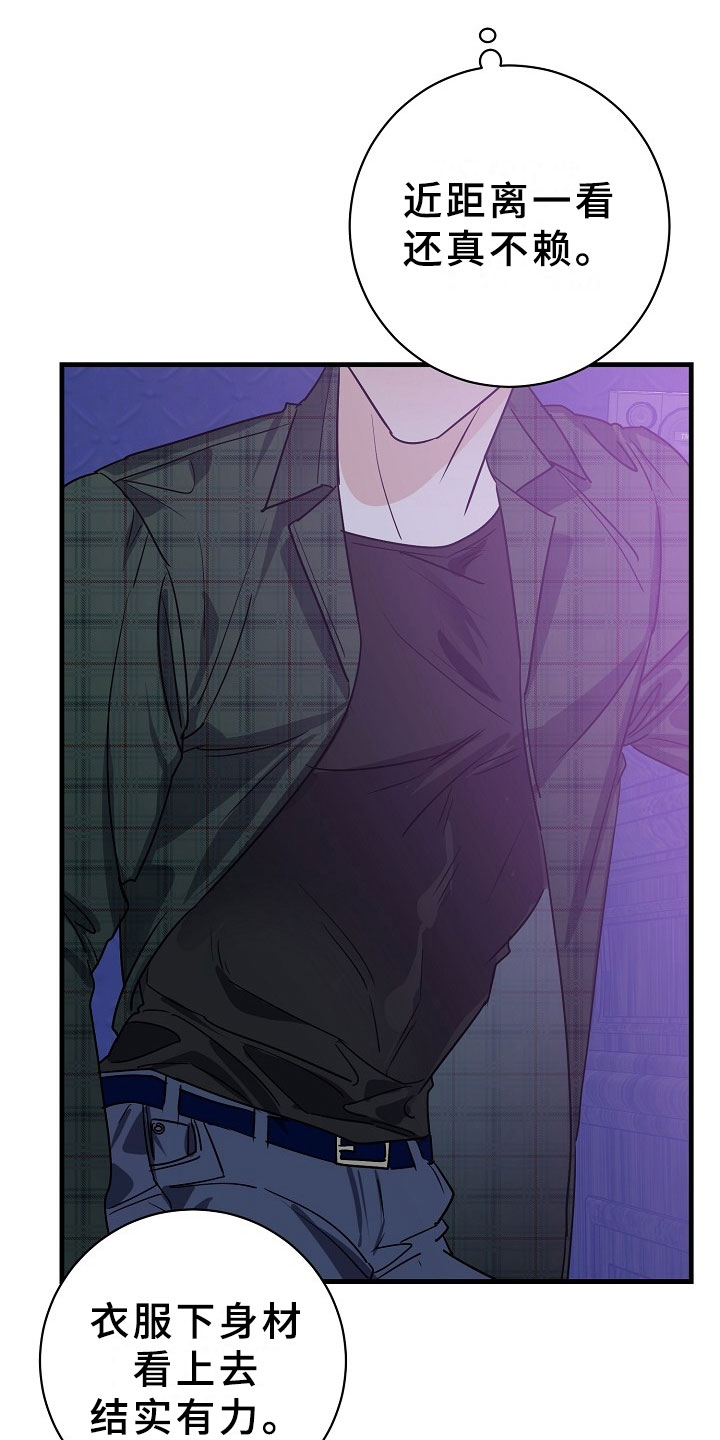 刑警与杀人犯对决片段漫画,第4章：逮捕甜心：猎物锁定2图