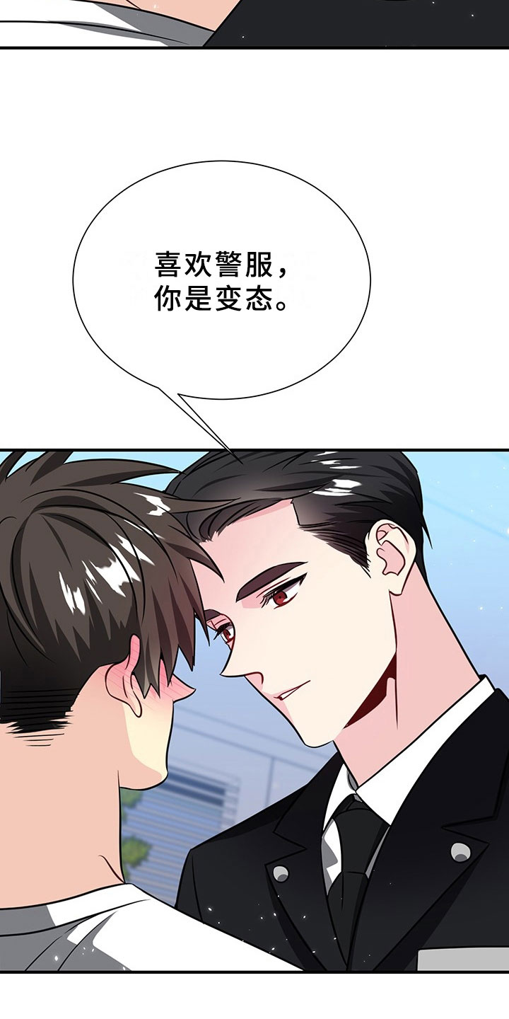 刑警与杀人犯对决片段漫画,第2章：韩总请戴：生日礼物4图