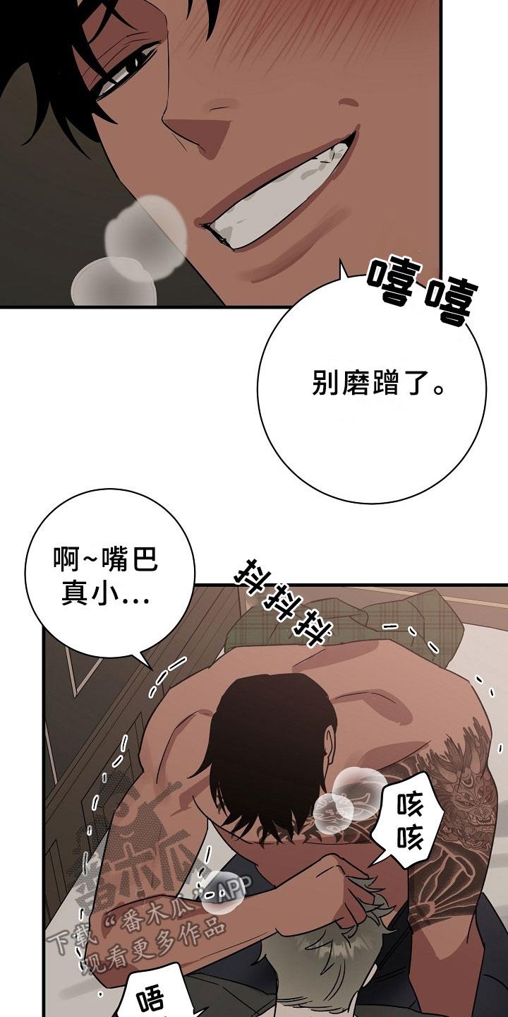 刑警与杀人犯对决片段漫画,第7章：逮捕甜心：遵守约定2图