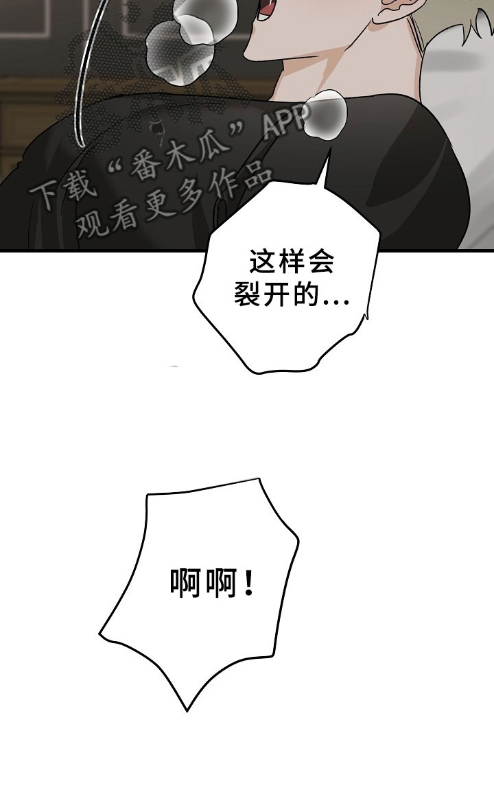 刑警与杀人犯对决片段漫画,第7章：逮捕甜心：遵守约定1图