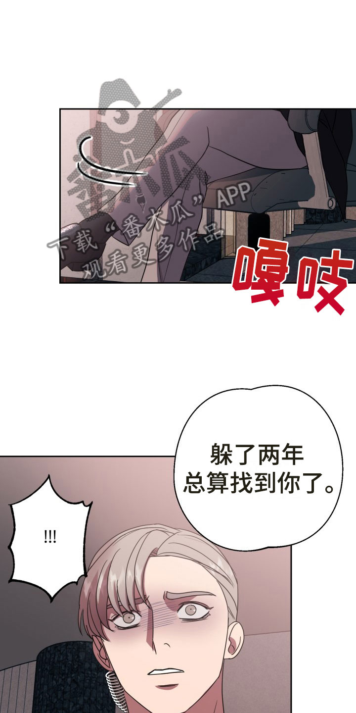 刑警与杀人犯对决片段漫画,第13章：绝密逃生：找到你了1图
