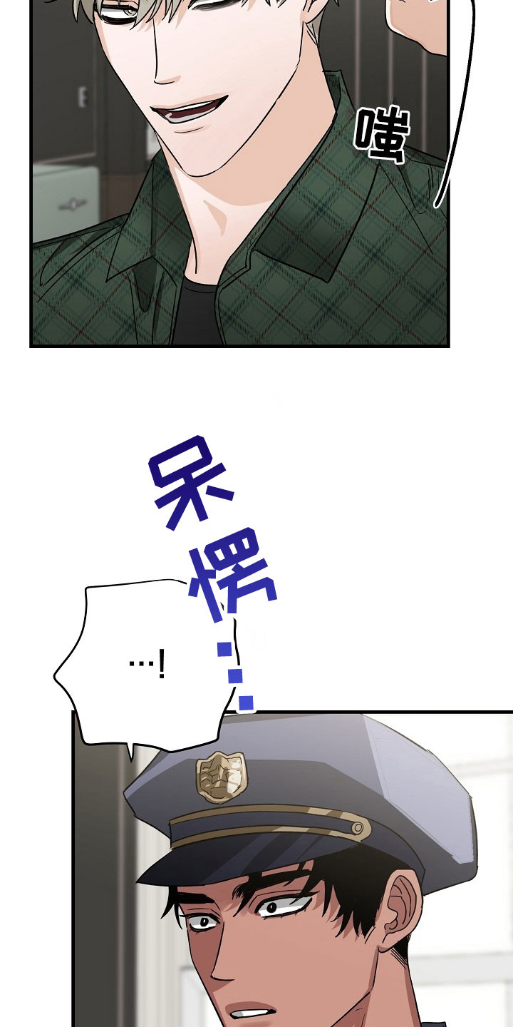 刑警与杀人犯对决片段漫画,第8章：逮捕甜心：喝杯咖啡吧~2图