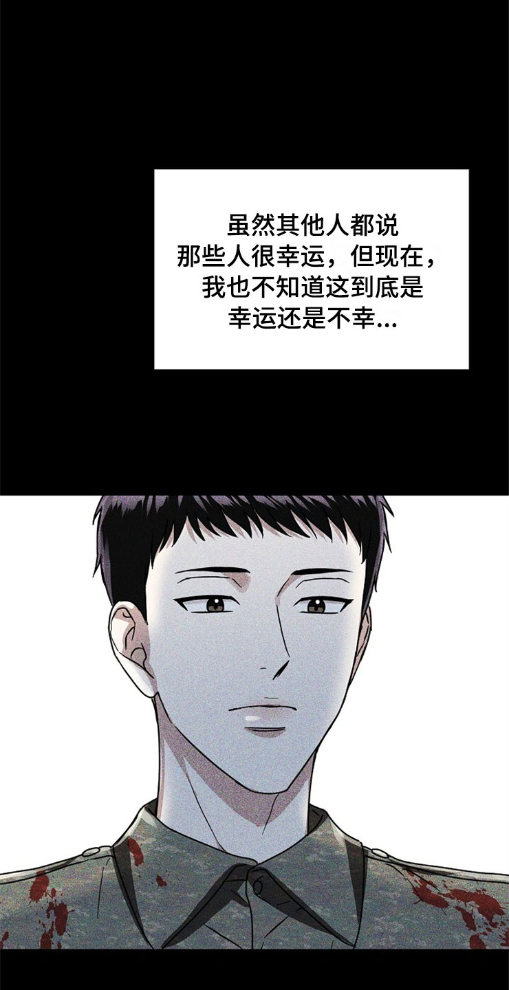 刑警与杀人犯对决片段漫画,第21章：在下雨天：休憩3图