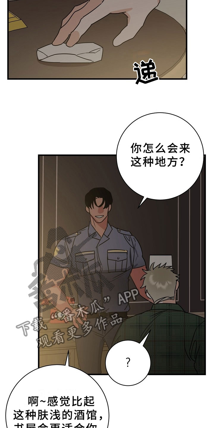 刑警与猎物漫画,第5章：逮捕甜心：将你逮捕4图