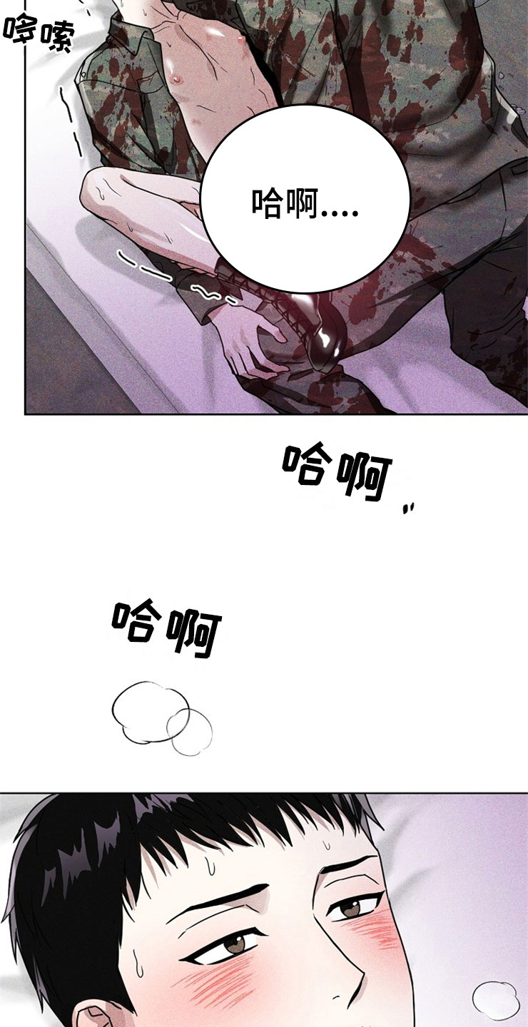 刑警与杀人犯对决片段漫画,第20章：在下雨天：抗体3图