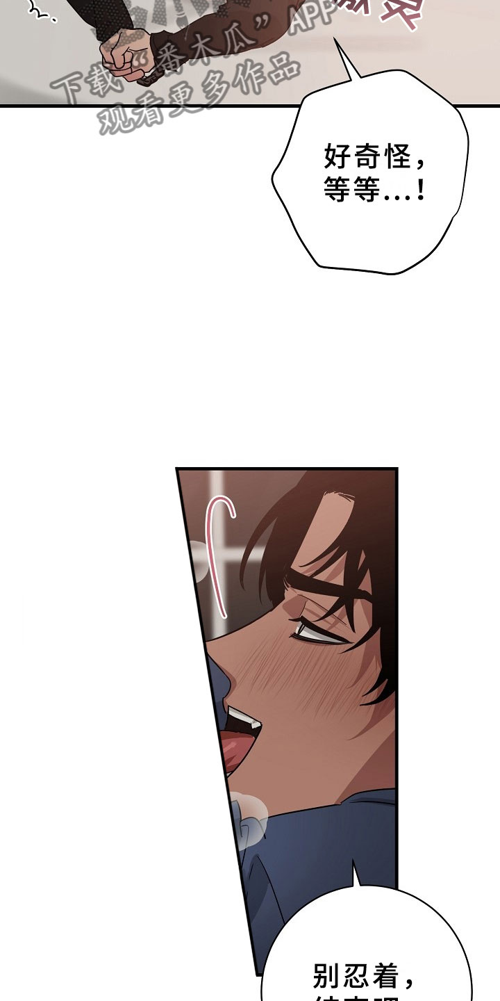 刑警与杀人犯对决片段漫画,第7章：逮捕甜心：遵守约定2图