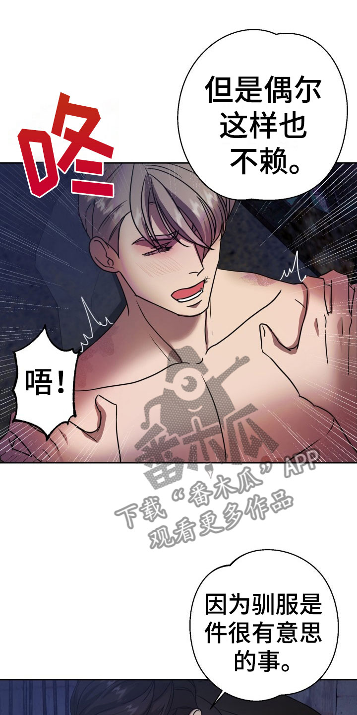 刑警与杀人犯对决片段漫画,第11章：绝密逃生：另一只老鼠2图