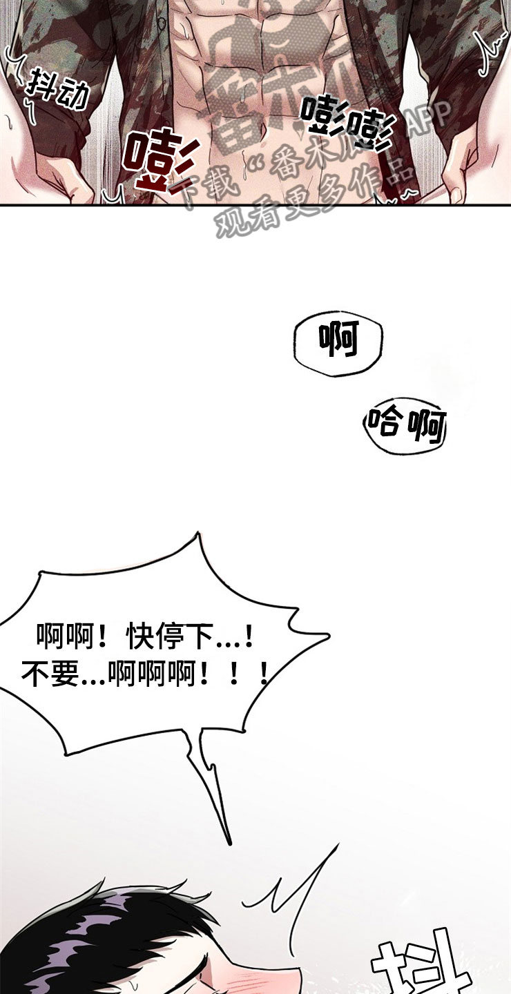 刑警与杀人犯对决片段漫画,第20章：在下雨天：抗体1图