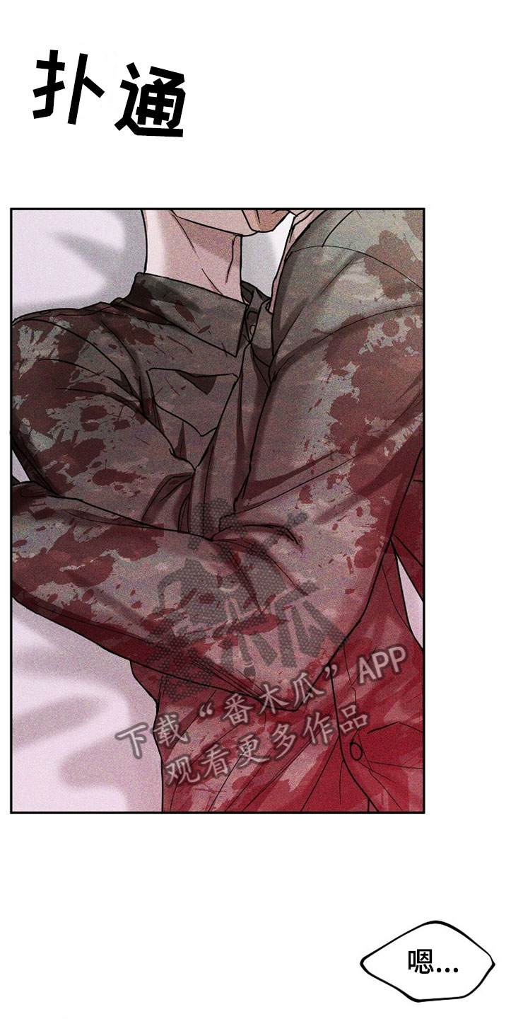 刑警与特警番外漫画,第24章：在下雨天：抗体1图