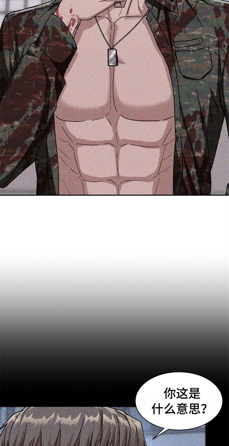 刑警与派出所长关系漫画,第24章：在下雨天：抗体4图