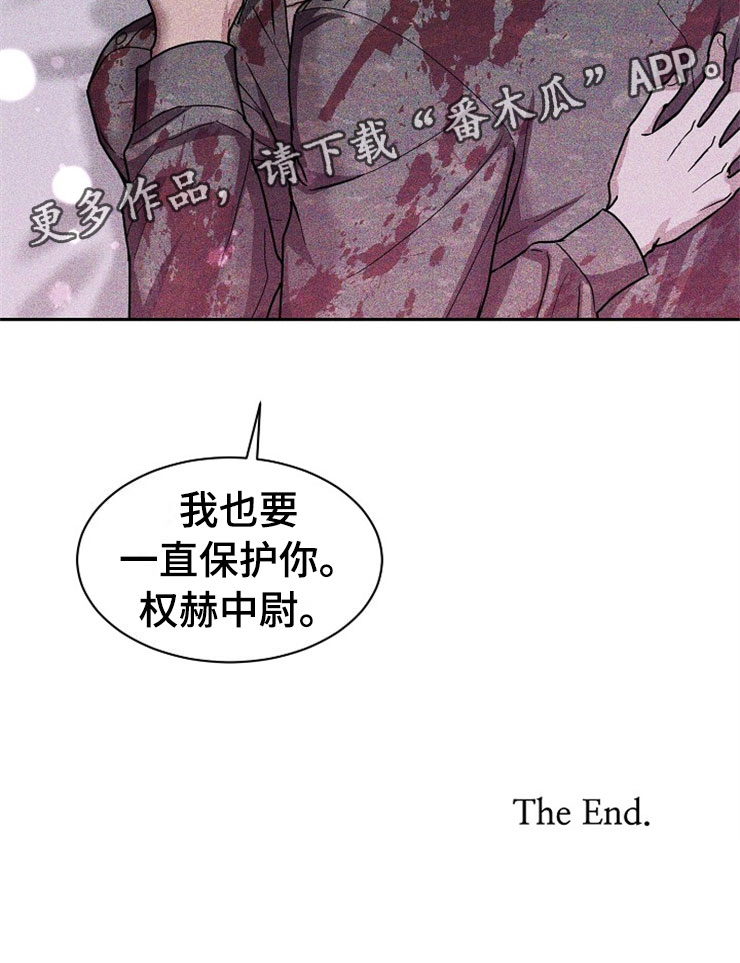 刑警与杀人犯对决片段漫画,第25章：在下雨天：保护3图