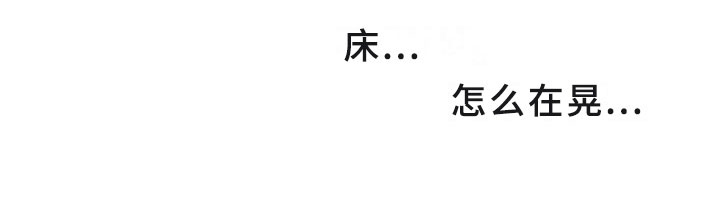 刑警和刑侦有什么不同漫画,第18章：过热：认错人了4图