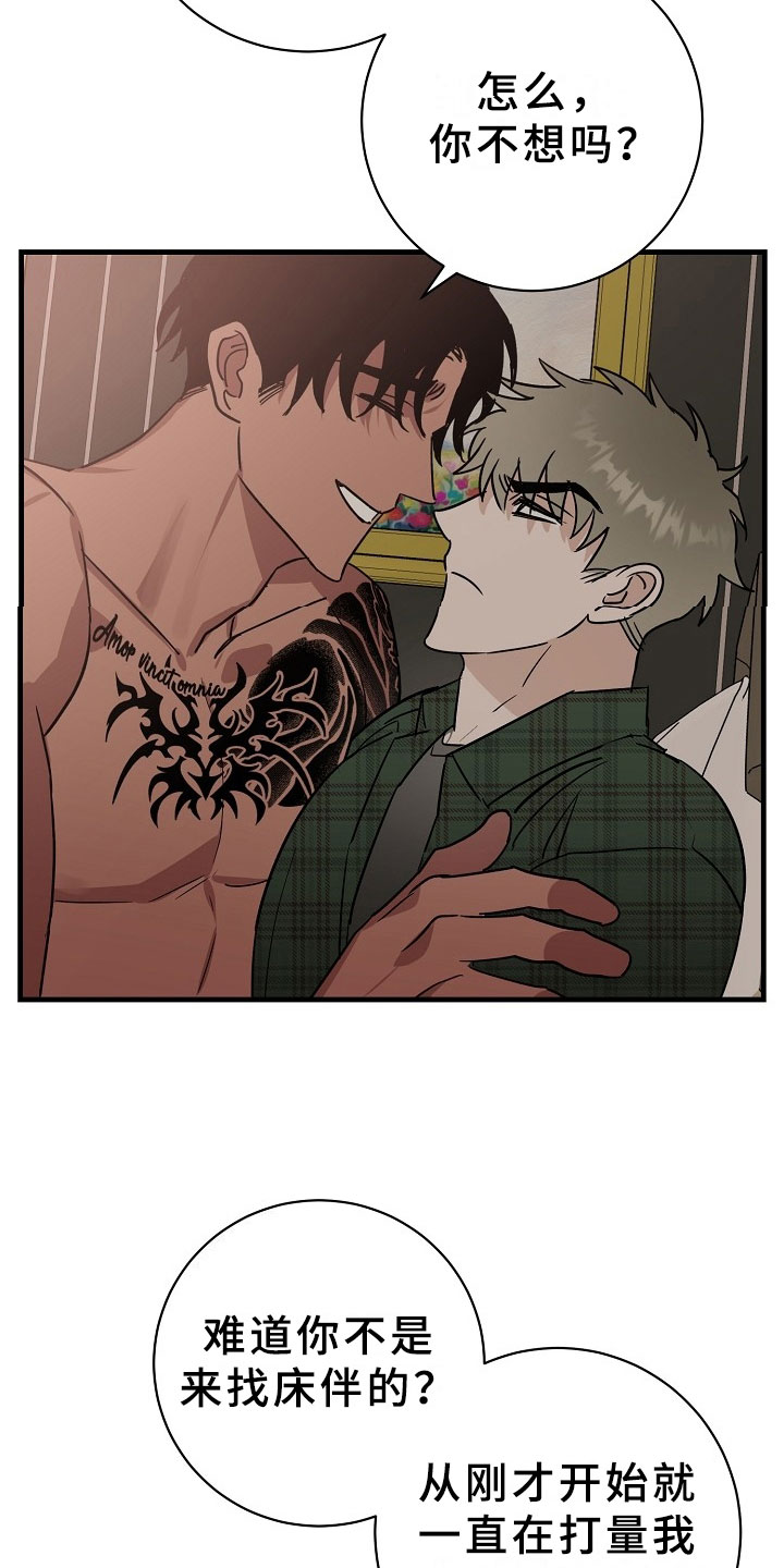 刑警与杀人犯对决片段漫画,第6章：逮捕甜心：麻烦你了~5图