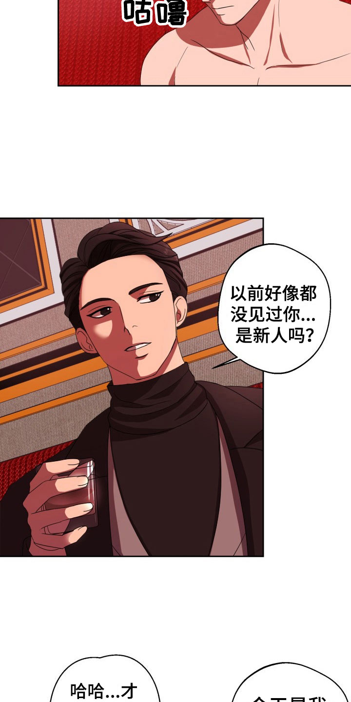 刑警与杀人犯对决片段漫画,第10章：绝密逃生：火速暴露2图